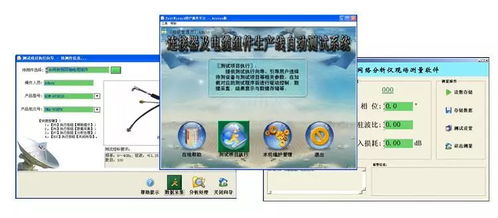 打造生產檢測新利器，做企業升級好幫手——中電儀器微波部件自動化生產測試解決方案
