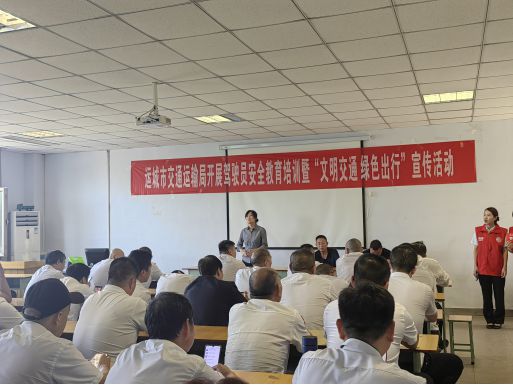運(yùn)城市交通局組織開展出租車駕駛員安全教育培訓(xùn)活動(dòng)